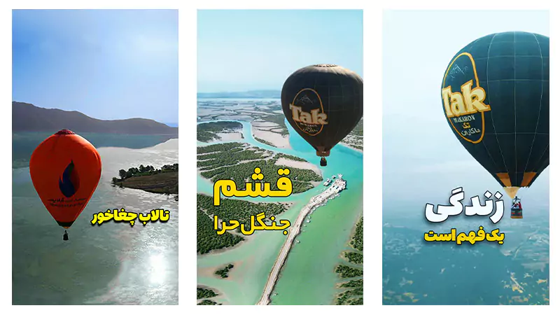 رزرو تبلیغات با بالن، تبلیغات بالن تک ماکارون